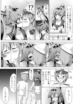 Yahagi no Teitoku Nisshi 1-3 - Page 14