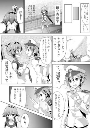 Yahagi no Teitoku Nisshi 1-3 Page #3