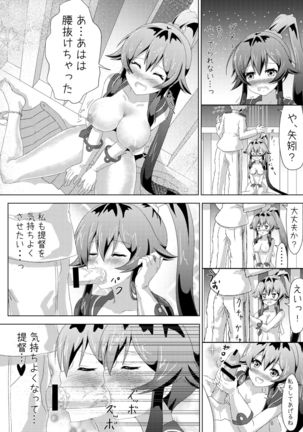 Yahagi no Teitoku Nisshi 1-3 Page #17