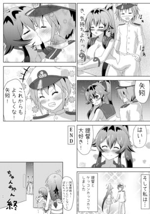 Yahagi no Teitoku Nisshi 1-3 Page #20