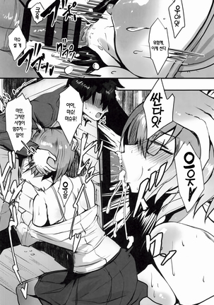 Mash to Koukou Seikatsu Dainiwa Kounai Ecchi Hen | 마슈와의 고등학교 생활 교복입고 첫 섹스편 Page #14