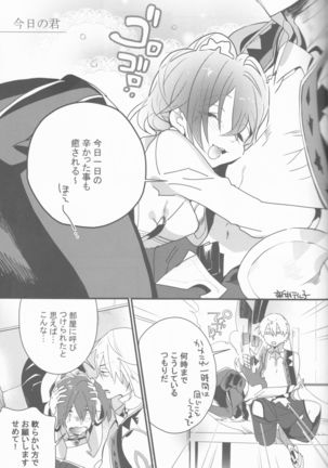 Hoshi o Yomu Uta Page #16