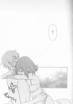 Hoshi o Yomu Uta Page #14