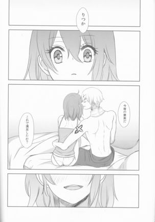 Hoshi o Yomu Uta Page #13