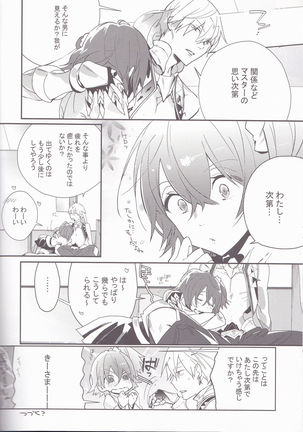 Hoshi o Yomu Uta Page #19