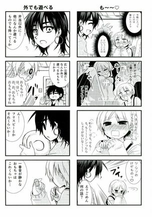 びくびくするとこ撮っちゃだめです - Page 42