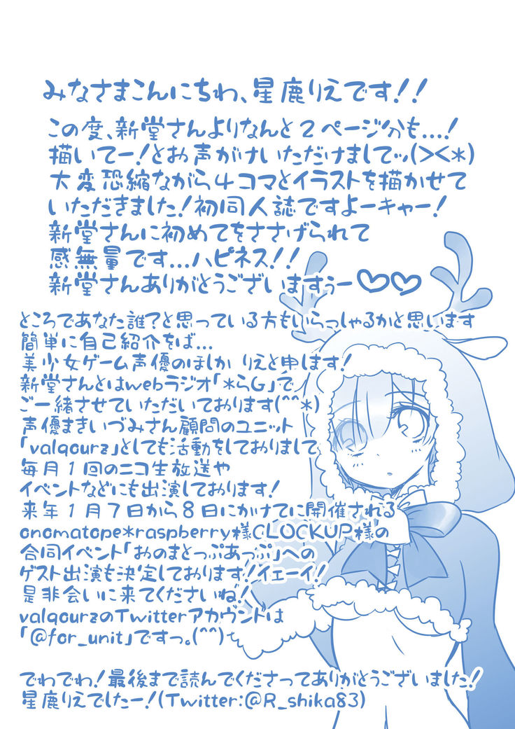 Rem no Koufuku H Ron | 렘의 행복 H론