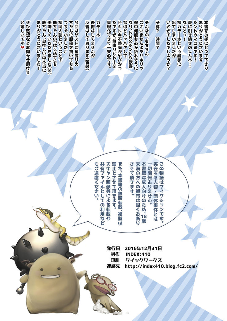 Rem no Koufuku H Ron | 렘의 행복 H론