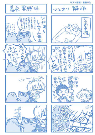 Rem no Koufuku H Ron | 렘의 행복 H론 Page #13