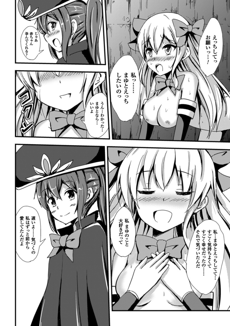 2D Comic Magazine Yuri Ninshin Vol. 1