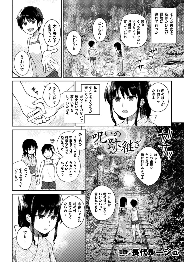 2D Comic Magazine Yuri Ninshin Vol. 1