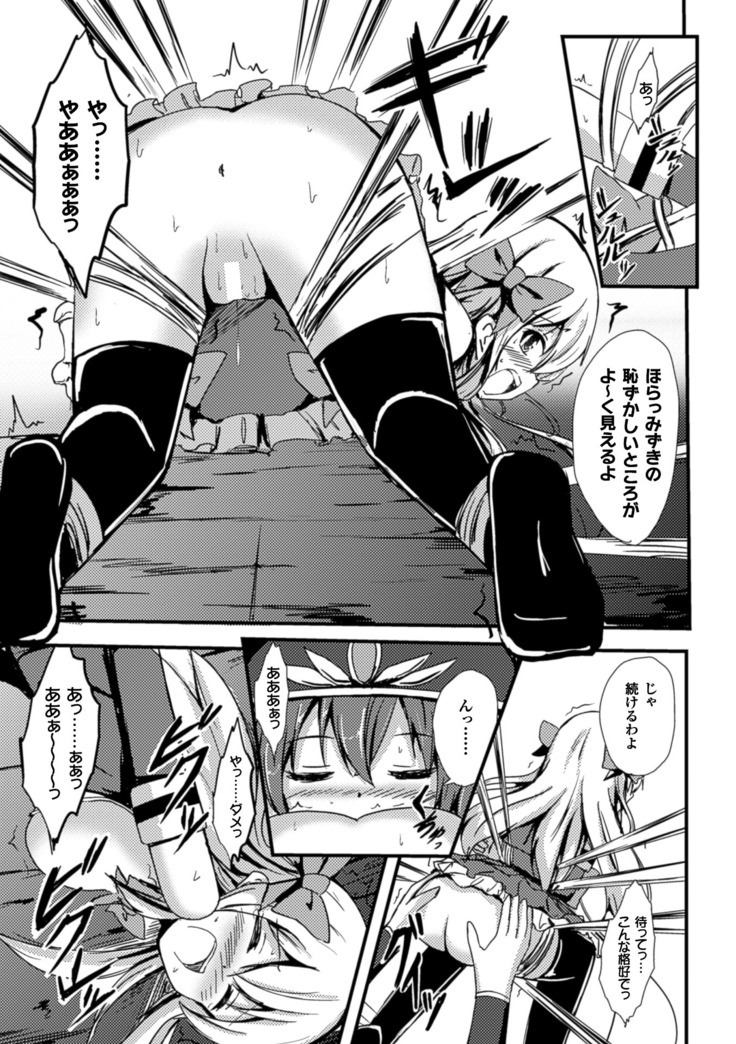 2D Comic Magazine Yuri Ninshin Vol. 1