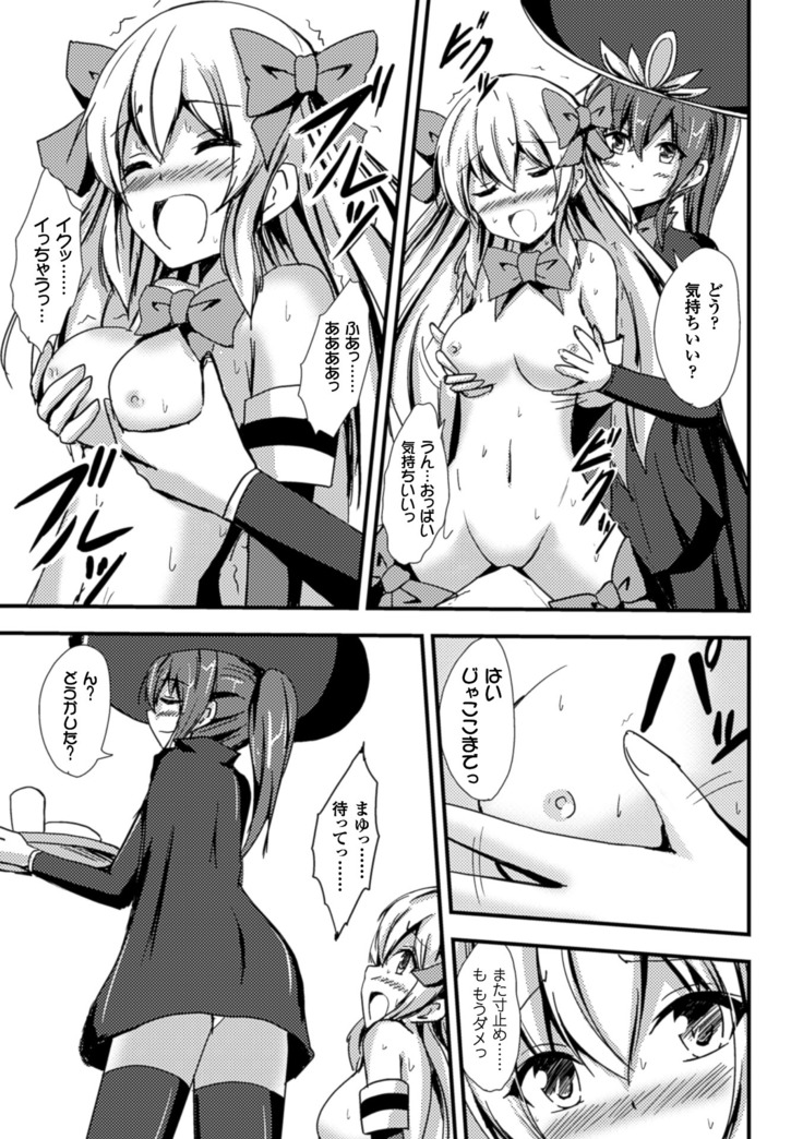 2D Comic Magazine Yuri Ninshin Vol. 1