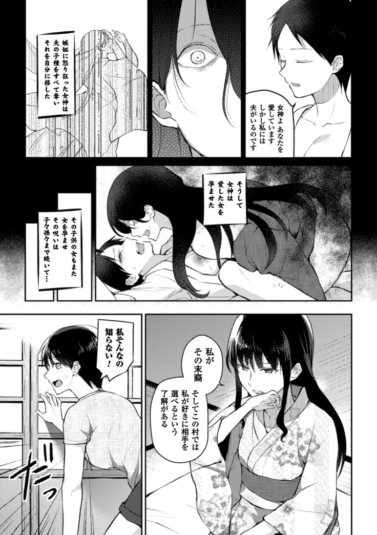 2D Comic Magazine Yuri Ninshin Vol. 1
