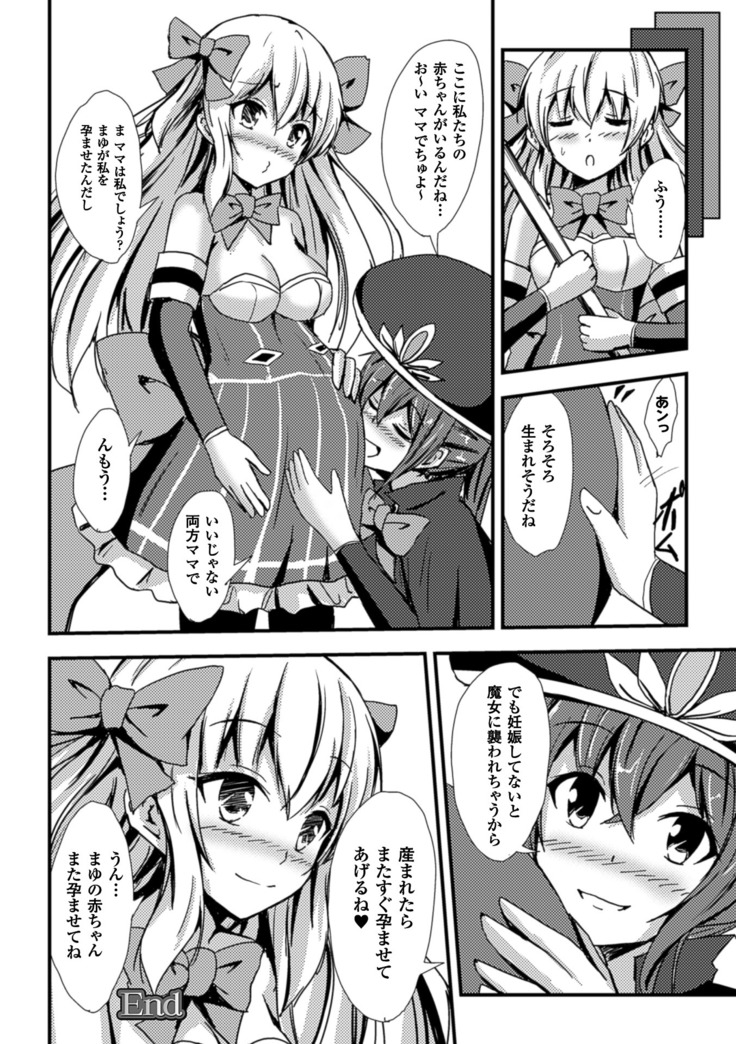 2D Comic Magazine Yuri Ninshin Vol. 1