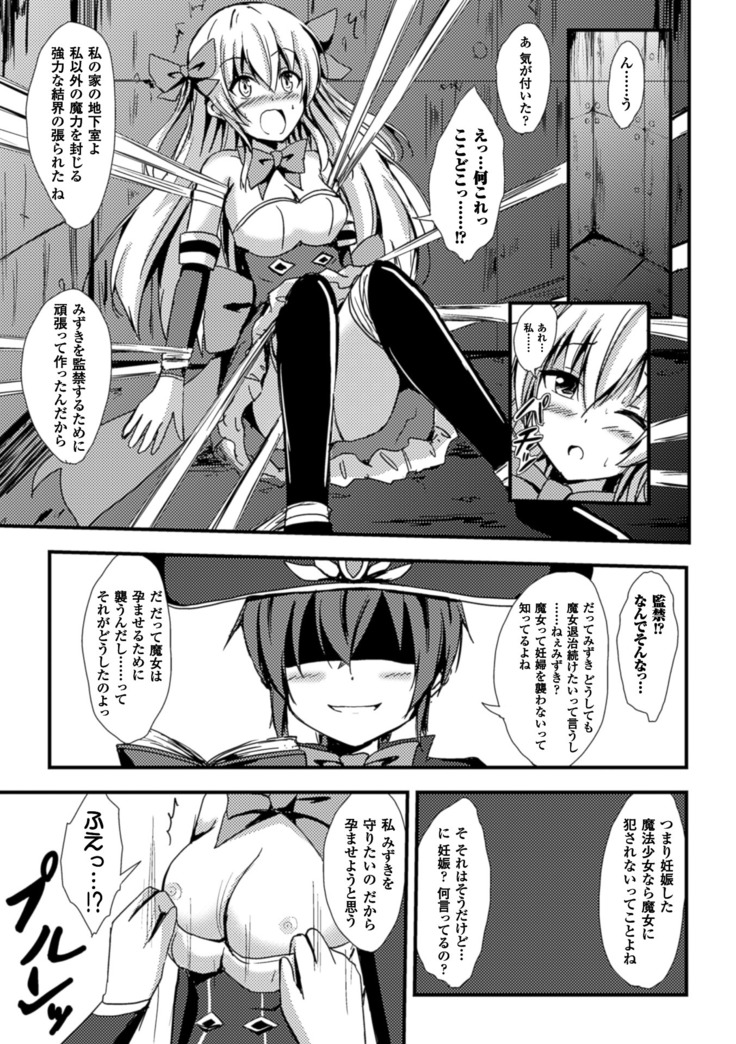 2D Comic Magazine Yuri Ninshin Vol. 1