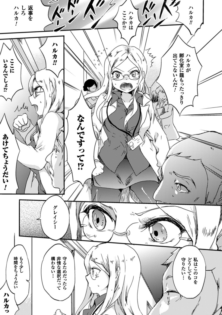 2D Comic Magazine Yuri Ninshin Vol. 1