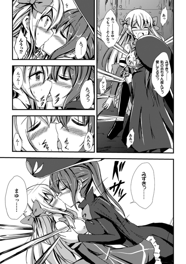 2D Comic Magazine Yuri Ninshin Vol. 1