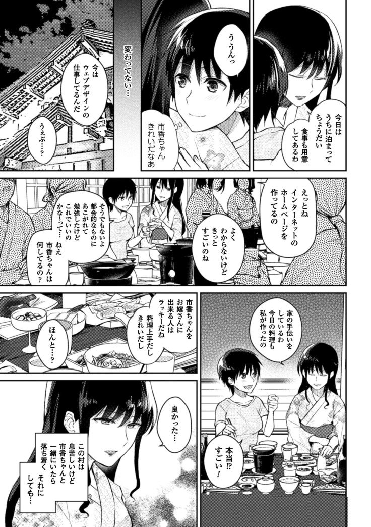 2D Comic Magazine Yuri Ninshin Vol. 1