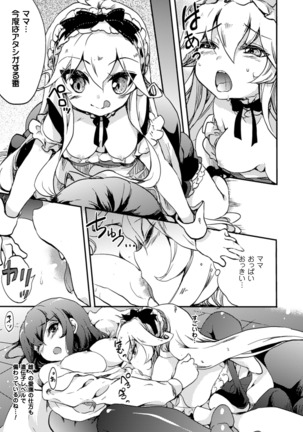 2D Comic Magazine Yuri Ninshin Vol. 1 Page #61