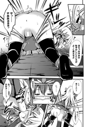 2D Comic Magazine Yuri Ninshin Vol. 1 Page #39