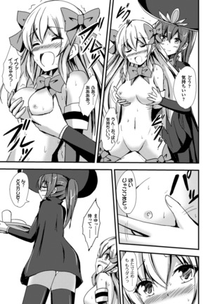 2D Comic Magazine Yuri Ninshin Vol. 1 Page #43