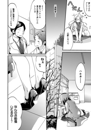 2D Comic Magazine Yuri Ninshin Vol. 1 Page #54
