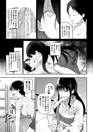 2D Comic Magazine Yuri Ninshin Vol. 1 Page #13