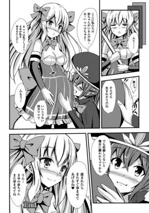 2D Comic Magazine Yuri Ninshin Vol. 1 Page #48