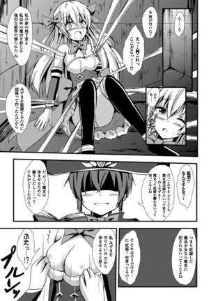 2D Comic Magazine Yuri Ninshin Vol. 1 Page #31