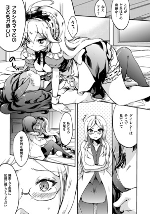 2D Comic Magazine Yuri Ninshin Vol. 1 Page #59