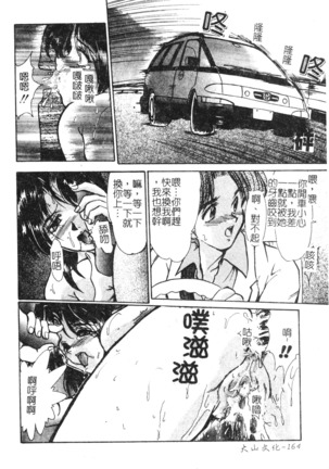 Enjo Yuugi - Page 166