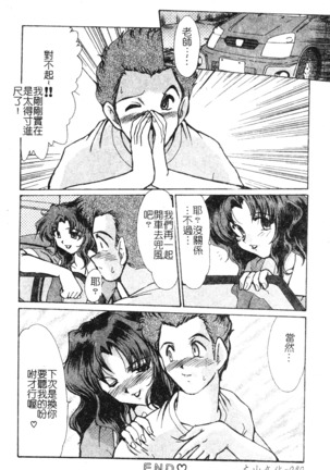 Enjo Yuugi - Page 82