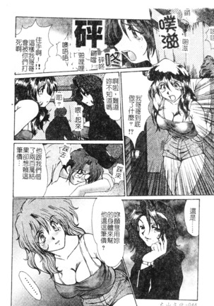 Enjo Yuugi - Page 50