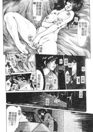Enjo Yuugi - Page 10