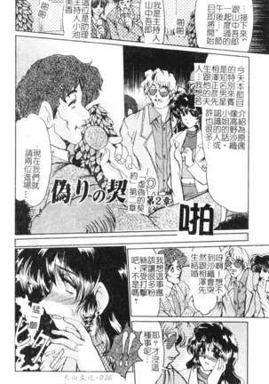 Enjo Yuugi - Page 28