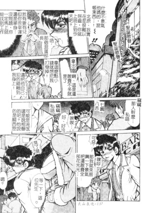 Enjo Yuugi Page #139