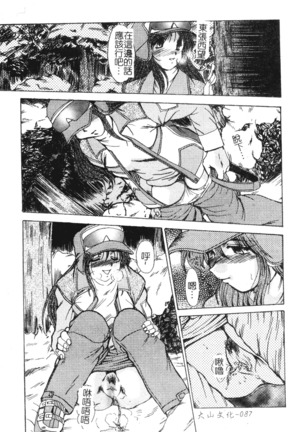 Enjo Yuugi - Page 89