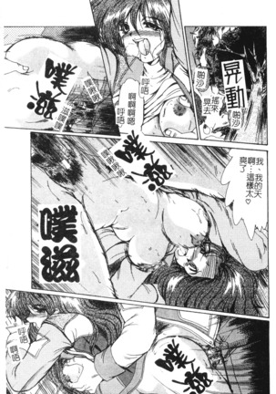 Enjo Yuugi - Page 97