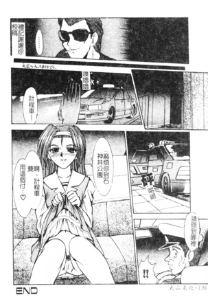 Enjo Yuugi - Page 138