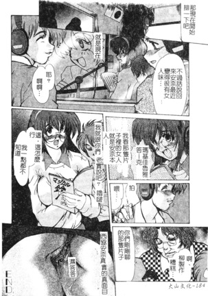 Enjo Yuugi - Page 186