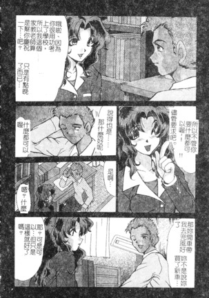 Enjo Yuugi - Page 66