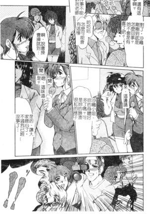 Enjo Yuugi - Page 41