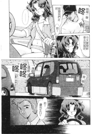 Enjo Yuugi - Page 65
