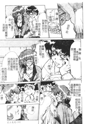 Enjo Yuugi - Page 143