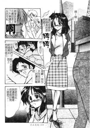 Enjo Yuugi - Page 156