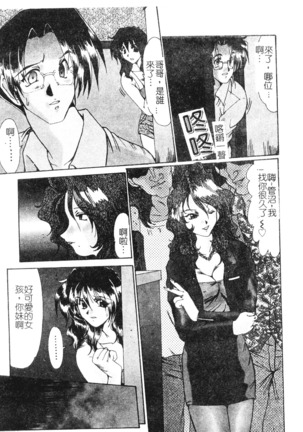 Enjo Yuugi - Page 49