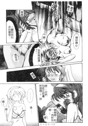 Enjo Yuugi - Page 111