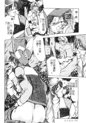 Enjo Yuugi - Page 94