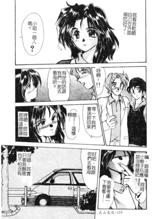 Enjo Yuugi - Page 157